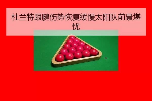 du-lan-te-gen-jian-shang-shi-hui-fu-huan-man-tai-yang-dui-qian-jing-kan-you-3-487.jpg